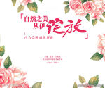 美容海报 