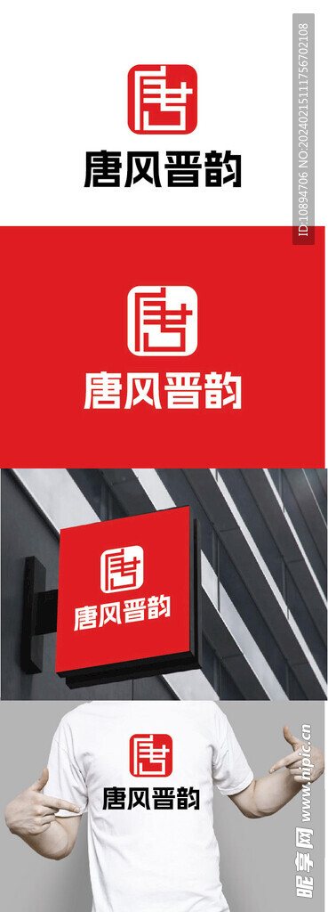文化标识设计