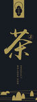 茶叶包装盒展开图设计稿