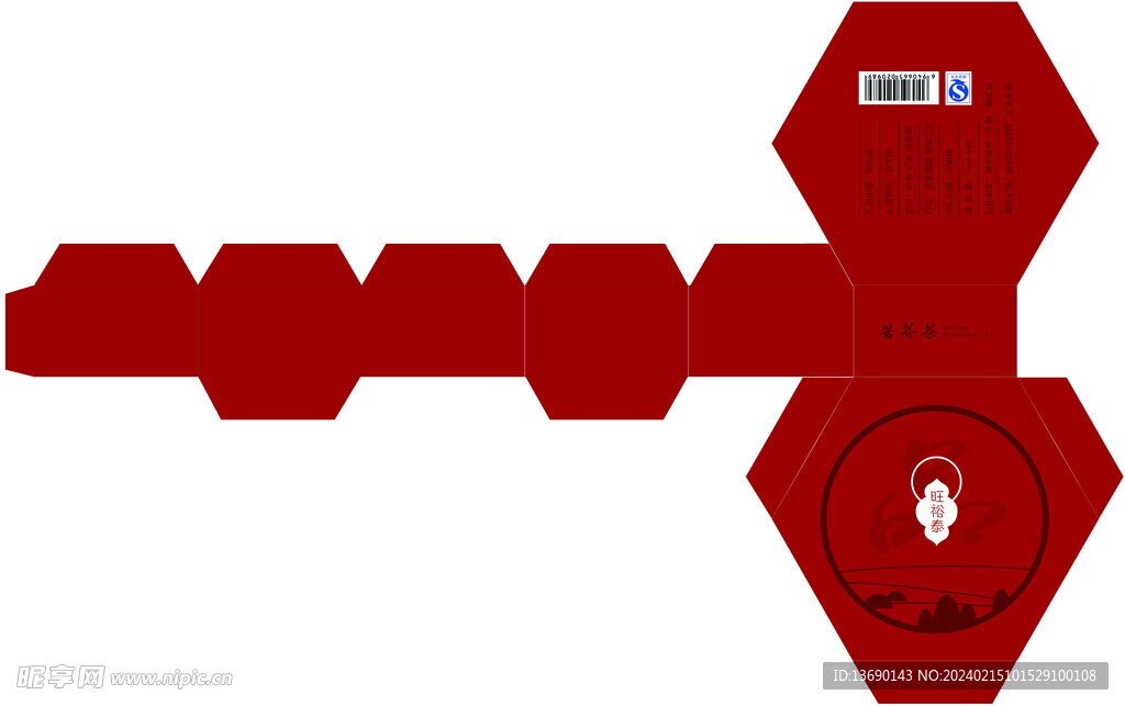 茶叶包装盒展开图设计稿