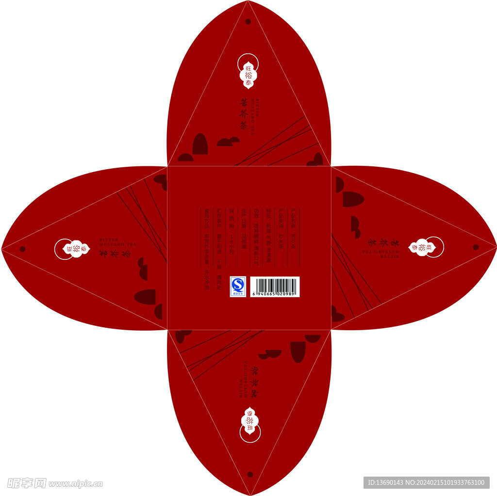 茶叶包装盒展开图设计稿