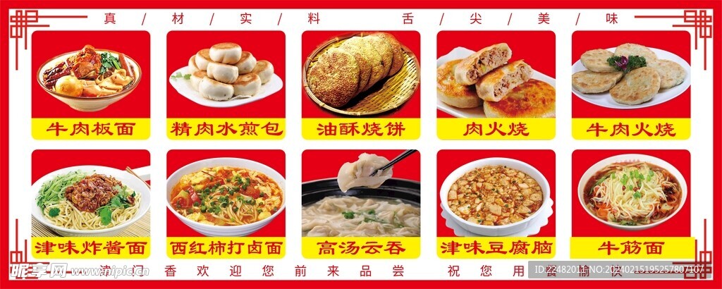 餐饮灯箱