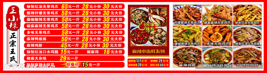 价目表