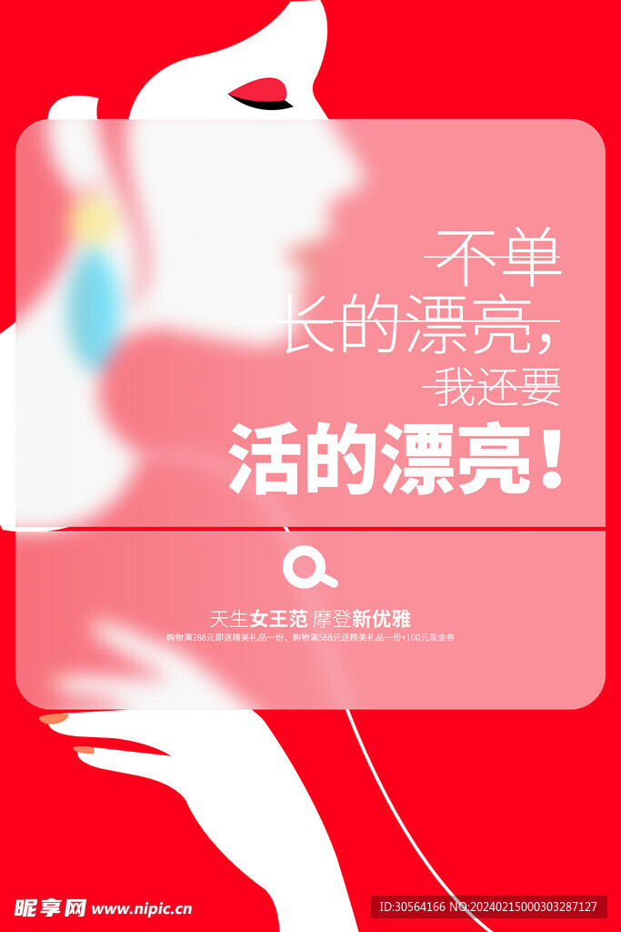 女神节