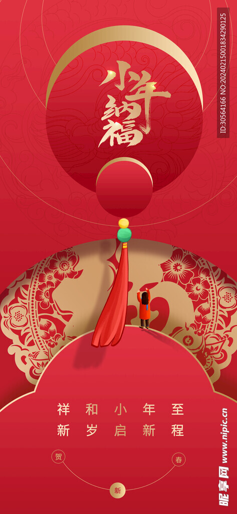 小年