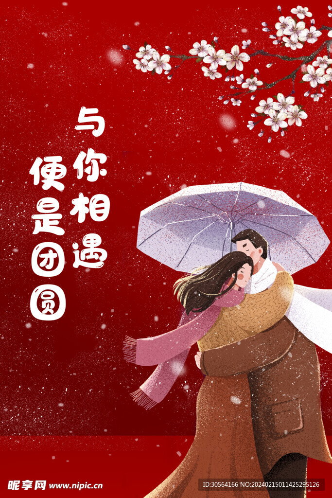 元宵节