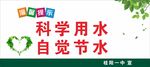 食堂标语