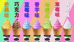 甜筒  冰淇淋 各种口味