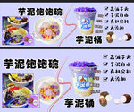 芋泥桶 芋泥饱饱碗