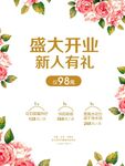美容海报