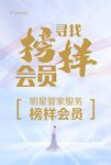  美容海报