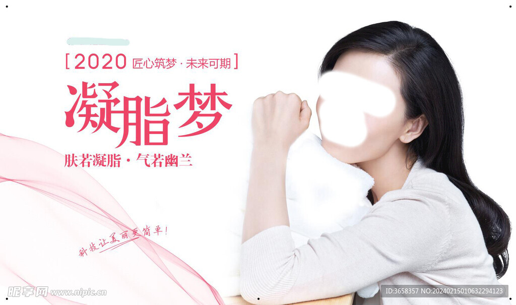  美容海报