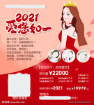 女神节海报