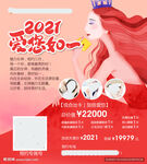 女神节海报