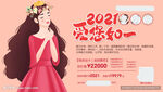 女神节海报