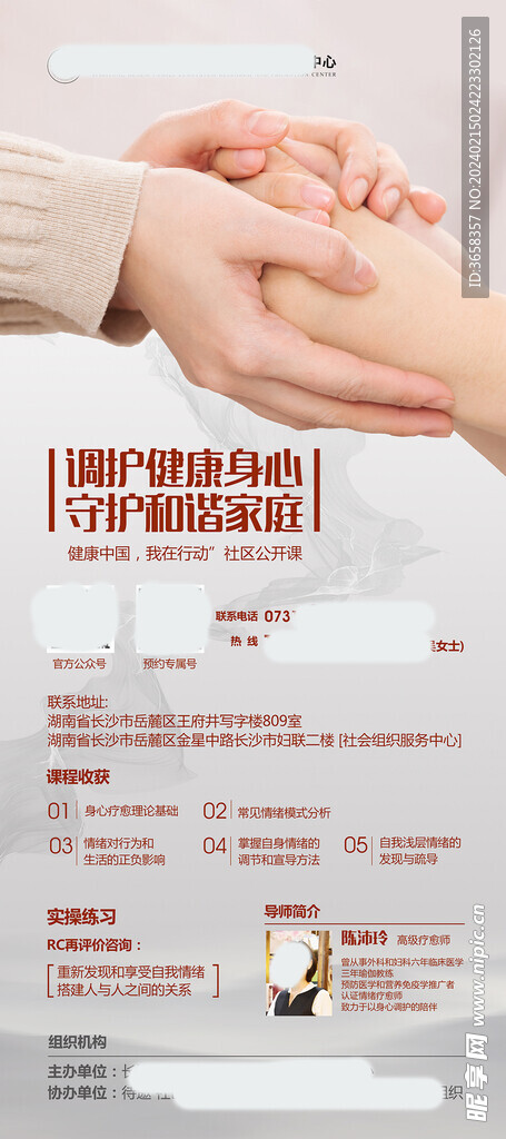 疗愈海报