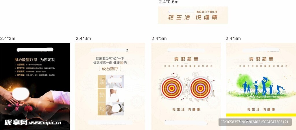 疗愈文化