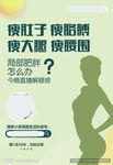 美容广告宣传活动物料