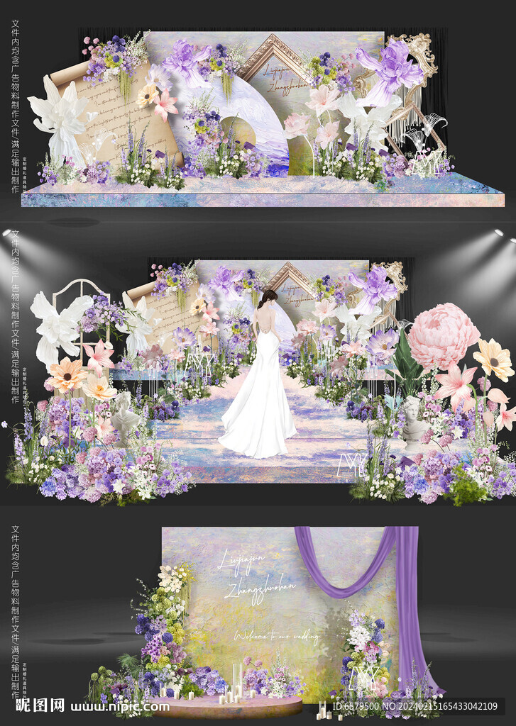 紫色油画风婚礼