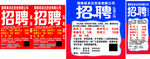 包厂招聘