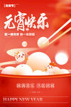 元宵节快乐