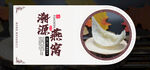 燕窝
