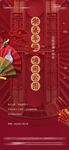 国潮新年海报