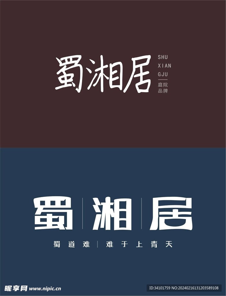 钢笔造字logo