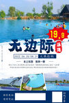 景点海报