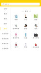 移动界面