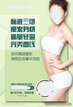 美容广告宣传活动物料