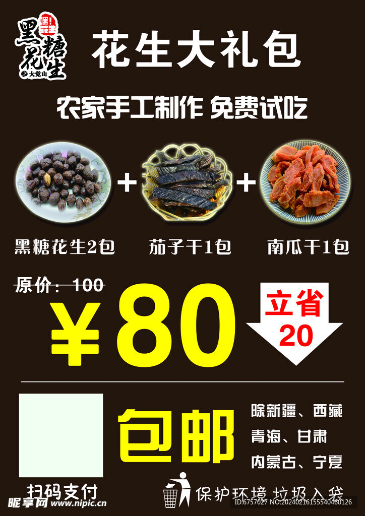 桌牌