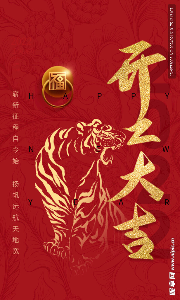 开工大吉