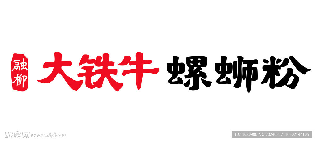 螺蛳粉