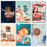 腊八节海报