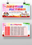 中小学生守则