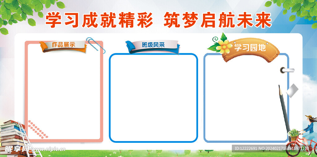 校园文化海报