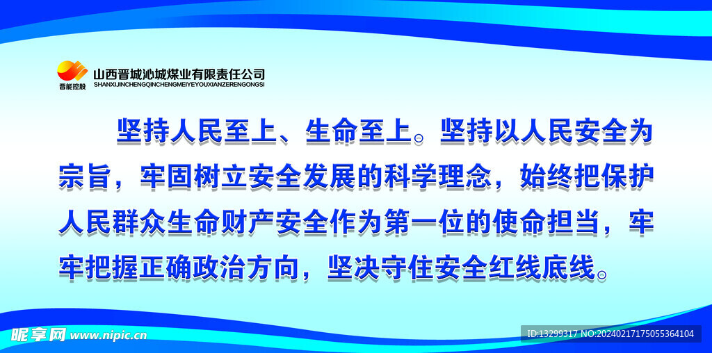 人民至上