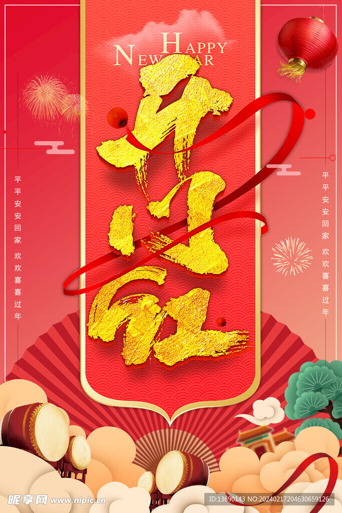 开工大吉海报         