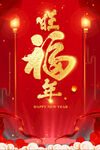 开工大吉海报         