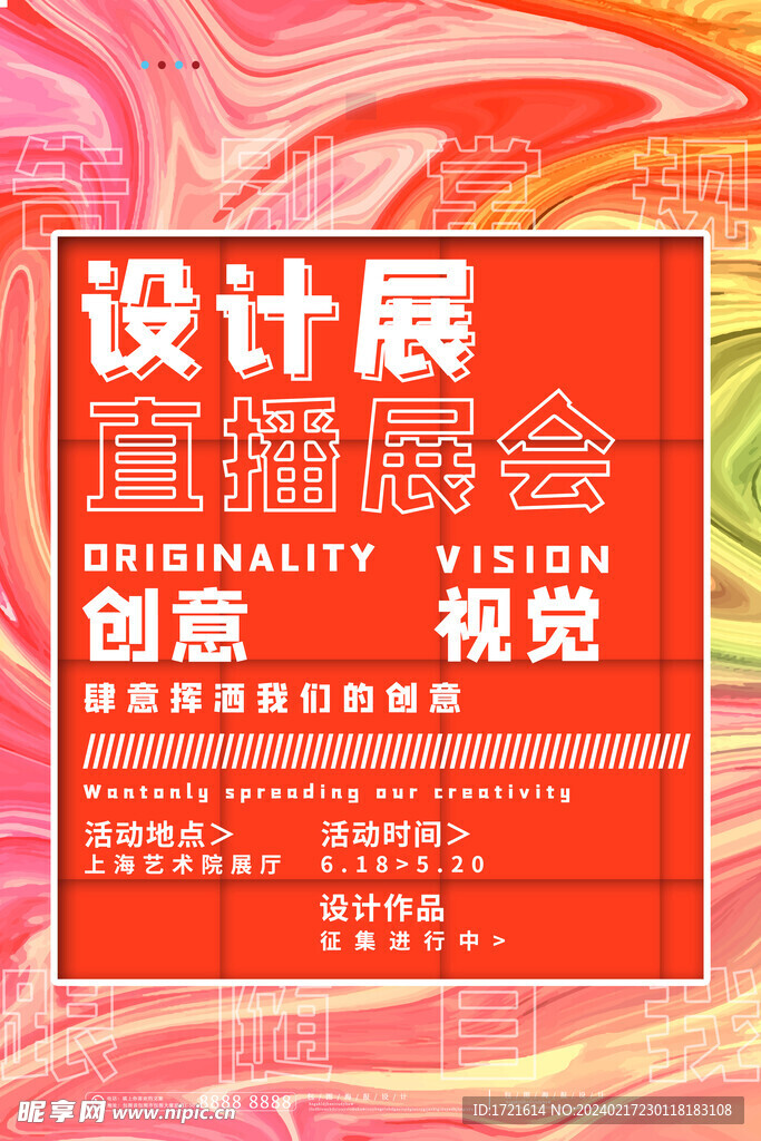 艺术展