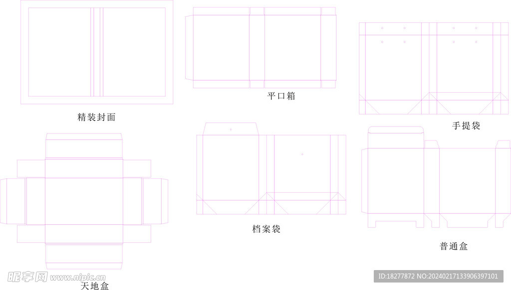 公文袋与盒