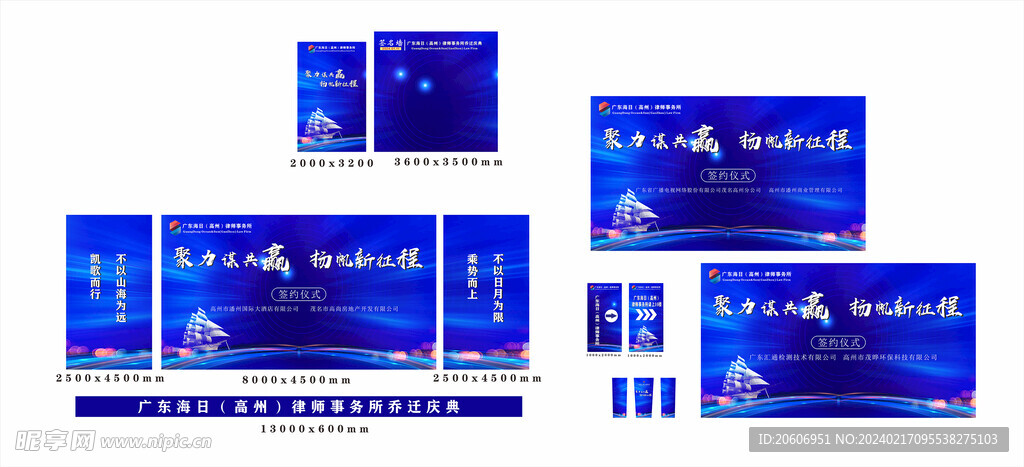 活动海报