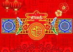 新年