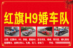 车队 豪华婚庆汽车