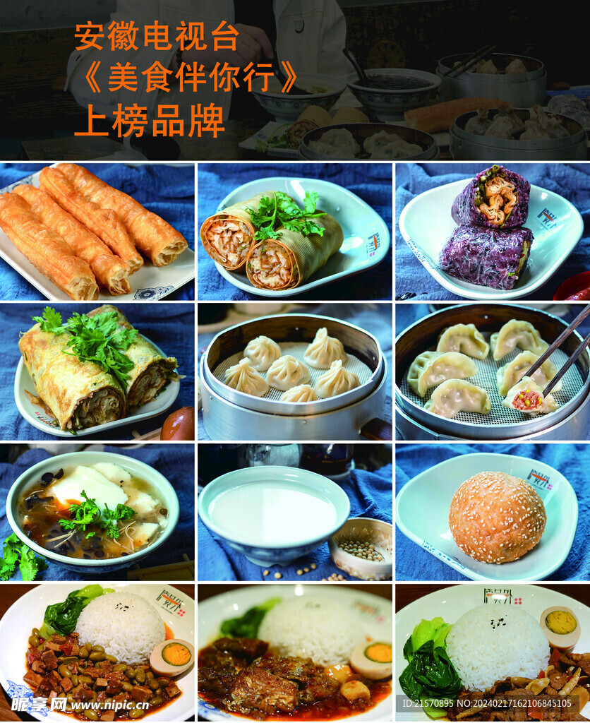 油条小吃美食