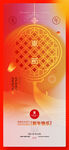 元宵节海报