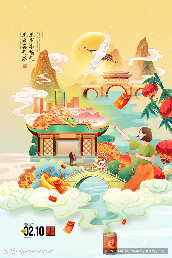 元宵节海报