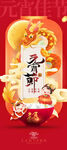 元宵节海报