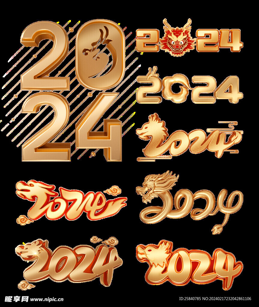 3D立体2024金色数字龙角艺